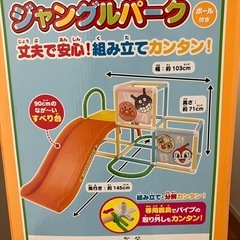 アンパンマンうちの子天才ジャングルパークの画像