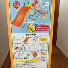 アンパンマンうちの子天才ジャングルパークの画像