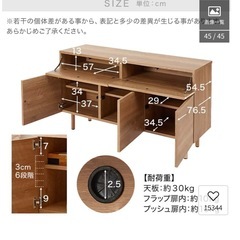 【取引中】LOWYA ロウヤ　キャビネットサイドボード　リビング収納　チェスト　収納棚の画像