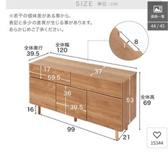 【取引中】LOWYA ロウヤ　キャビネットサイドボード　リビング収納　チェスト　収納棚の画像