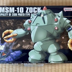 HGUC 1/144 MSM-10 ゾック