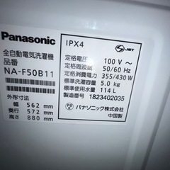Panasonic全自動洗濯機 の画像