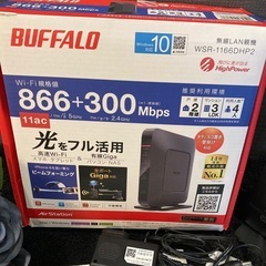 バッファロー　無線LAN親機　高速Wi-Fiの画像