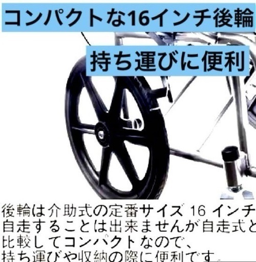 介護車椅子