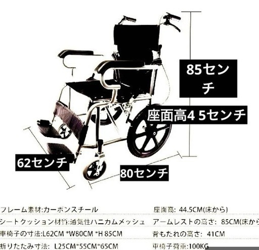 介護車椅子