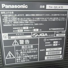 セール中につき、通常特価4,928円より半額の2,464円!　ジャンク　37V型　液晶テレビ　Panasonic　パナソニック　VIERA　ビエラ　TH-32LX70　2007年製　リモコン付きの画像