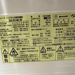 【取引中】冷蔵庫 SHARP 137L 2019年製の画像