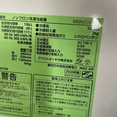 アイリス　156L 冷蔵庫　の画像