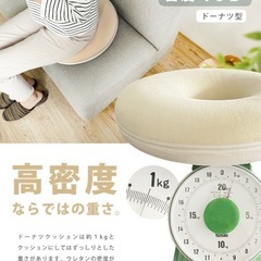 ✨美品✨　円座クッション　低反発　産後　ドーナツクッション　の画像