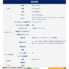 【お譲り先決まりました】チャイルドシート（ジュニアシート）の画像