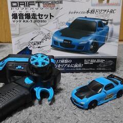 ドリフトパッケージナノ　RX-7 FD3Sの画像