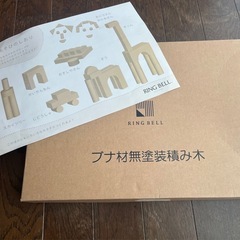 《RING BELL》積み木