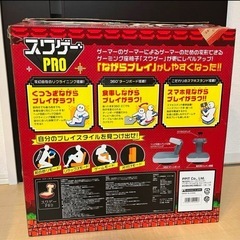 スワゲーpro の画像
