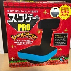 スワゲーpro の画像