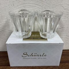 【差し上げます】Schiirrle シュルレ グラス コップ 2個組