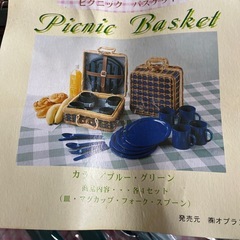 ピクニックバスケットの画像