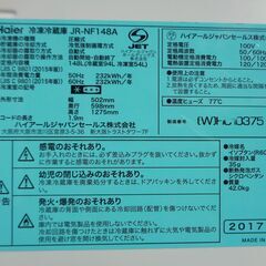 ハイアール　148L 2ドア 冷凍冷蔵庫　JR-NF14A　中古の画像