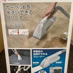 リンサークリーナー
