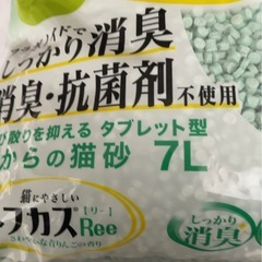 ペグテック グリーンビート トフカス Ree  猫砂 7L 新品 1袋の画像