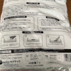 ペグテック グリーンビート トフカス Ree  猫砂 7L 新品 1袋の画像