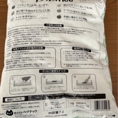 ペグテック グリーンビート トフカス Ree  猫砂 7L 新品 1袋の画像