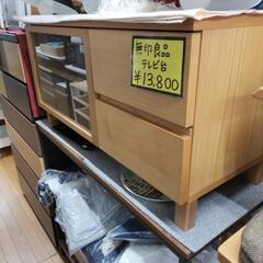 無印良品　テレビ台