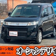 《自社ローン対応⭕️》［岡山県］【スズキ ワゴンR 660 ステ...