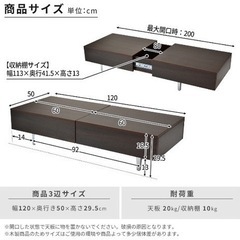 センターテーブル テーブル スライド 収納 ローテーブル リビングテーブル 木製 伸縮 収納付き 幅120cm 長方形 北欧 西海岸 ヴィンテージ コーヒーテーブル リビング テーブル ロストクの画像