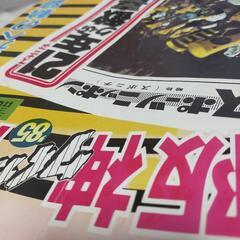 阪神タイガース85年優勝記念 保存版の画像