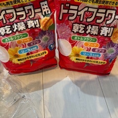 ドライフラワー、シリカゲル等セットの画像