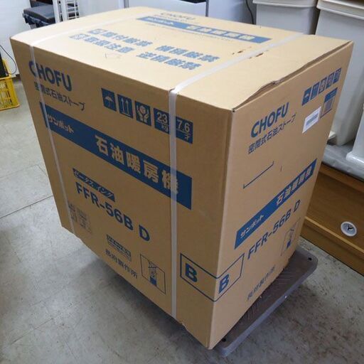 札幌☆①未使用品◇サンポット◇ゼータスイング◇FF式輻射