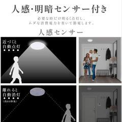 決まりました]LEDシーリングライト　人感センサーの画像