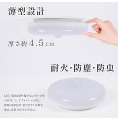 決まりました]LEDシーリングライト　人感センサーの画像