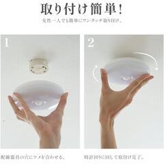 決まりました]LEDシーリングライト　人感センサーの画像