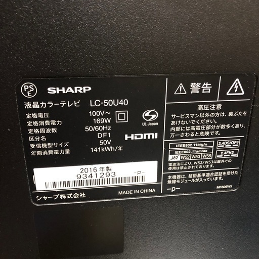 シャープ✨AQUOS⭐️50インチ中古
