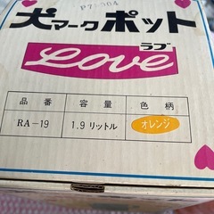 犬マークポットの画像