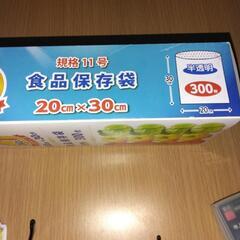[代理投稿]食品保存袋の画像