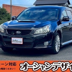 《自社ローン対応⭕️》［岡山県］【スバル レガシィツーリングワゴ...