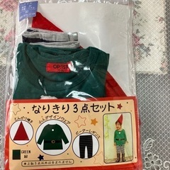80センチ子どもなりきり３点セット