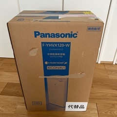 新品　パナソニック　衣類乾燥除湿機　Panasonic F-YHVX120-W