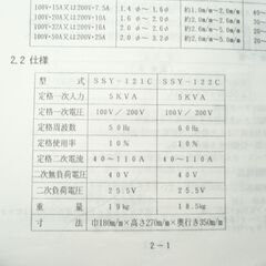 アーク溶接機