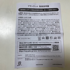 マクドナルド　加湿器　ブランケット　コインポーチ
の画像