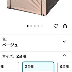 【交渉中】サイクルハウス／自転車テントの画像