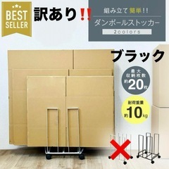段ボールストッカー ダンボール収納 キャスター付き ラック ブラックの画像