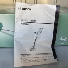 BOSCH バッテリー 草刈機 芝刈り機ART26 大田区　引き取り限定の画像