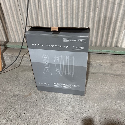 オイルヒーター　10枚ストレートフィン　新品未使用品