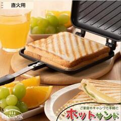 ホットサンドメーカー フッ素加工 ホットサンドプレート キャンプ用品の画像