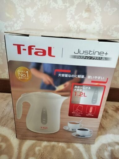 【新品】ティファール電気ケトル 1.2L