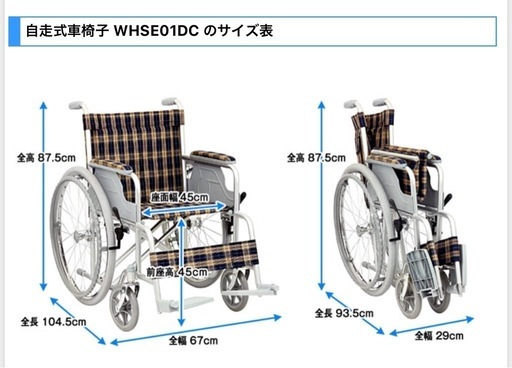 幸和製作所  自走用　車椅子  WHSE01DC 