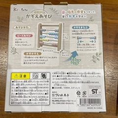 知育玩具の画像